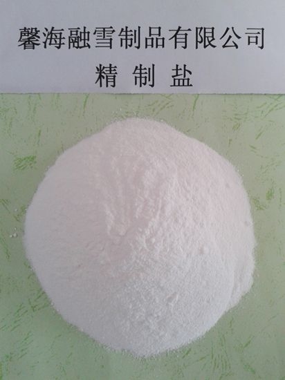 工業(yè)鹽、原鹽